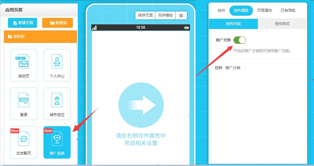 分銷APP系統(tǒng)開發(fā)
