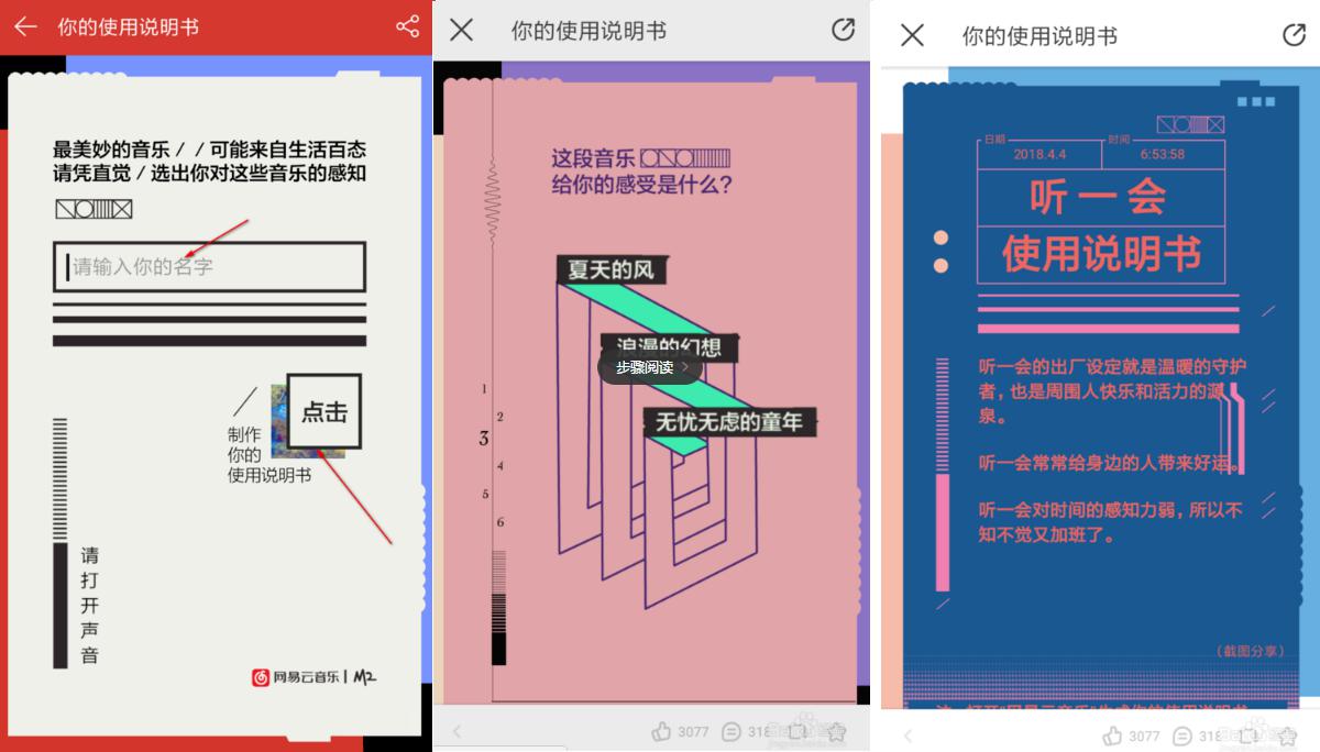 社群運營成功案例