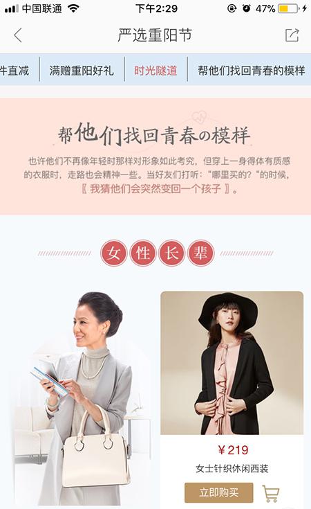 APP營銷策劃方案案例