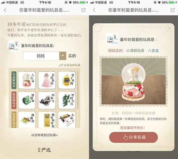 APP節(jié)日營銷方案