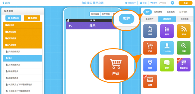 app開發報價太高？應用公園教你如何以低成本完成app制作