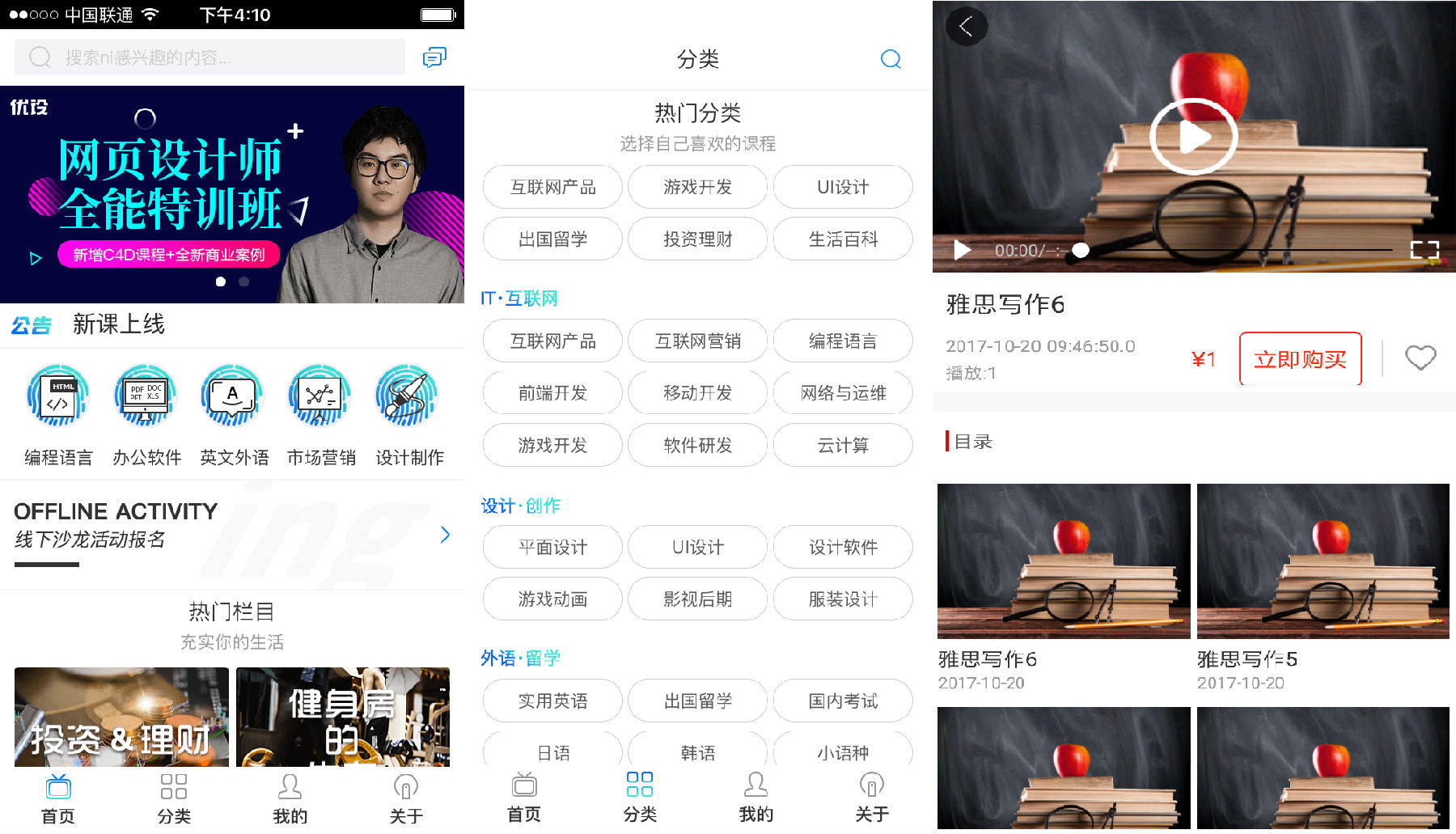 成熟教育APP定制軟件，10分鐘制作在線教育APP軟件