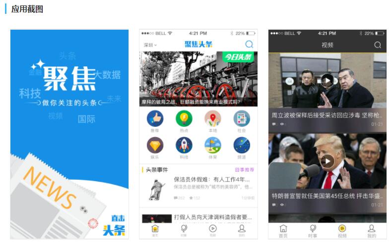 如何制作新聞app？新聞app開發要多少錢？零編程制作資訊app