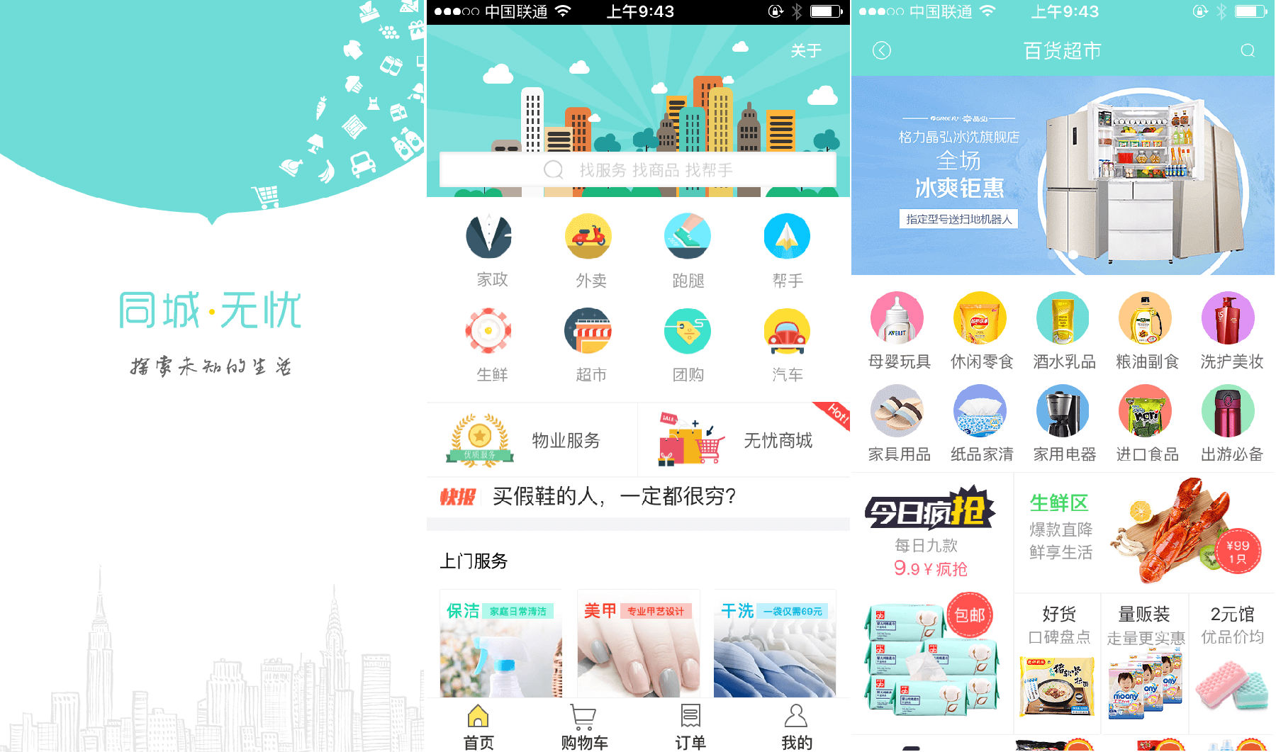 如何開發(fā)app軟件？自己也能app制作開發(fā)，大量app模板等你來挑