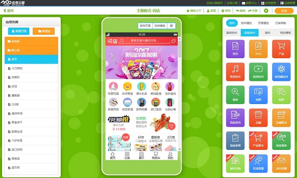 深圳app開發(fā)怎么選