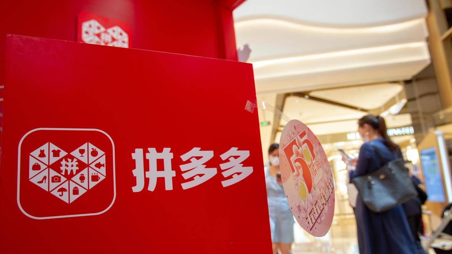 拼多多app開(kāi)發(fā)