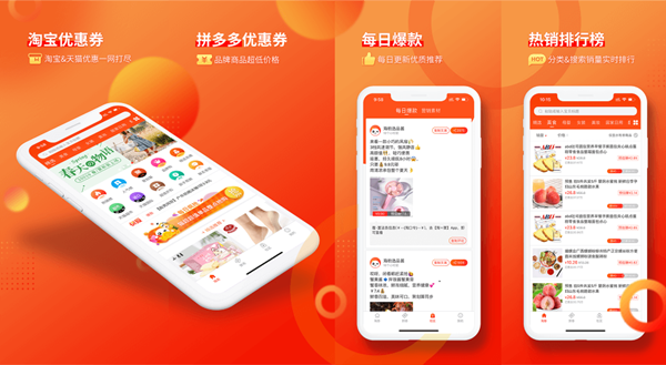 淘客app定制開發