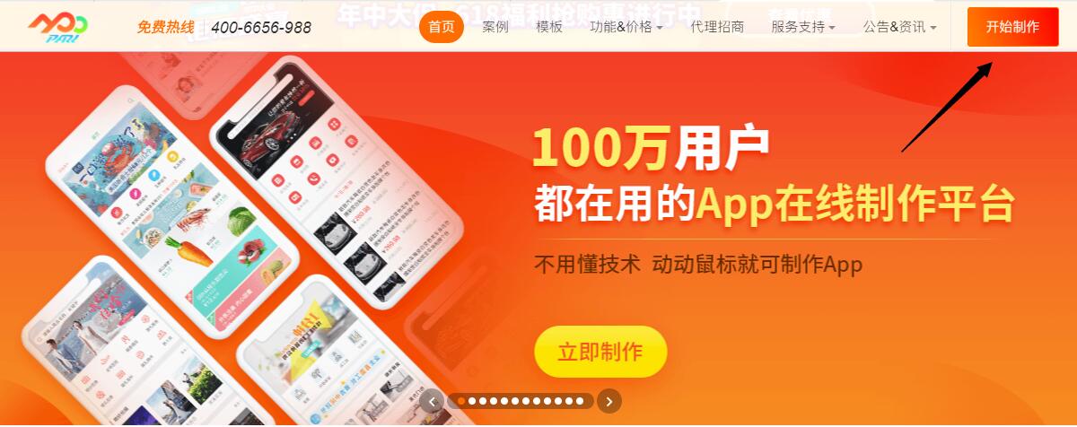 http://www.4h47.com/makeApp/
