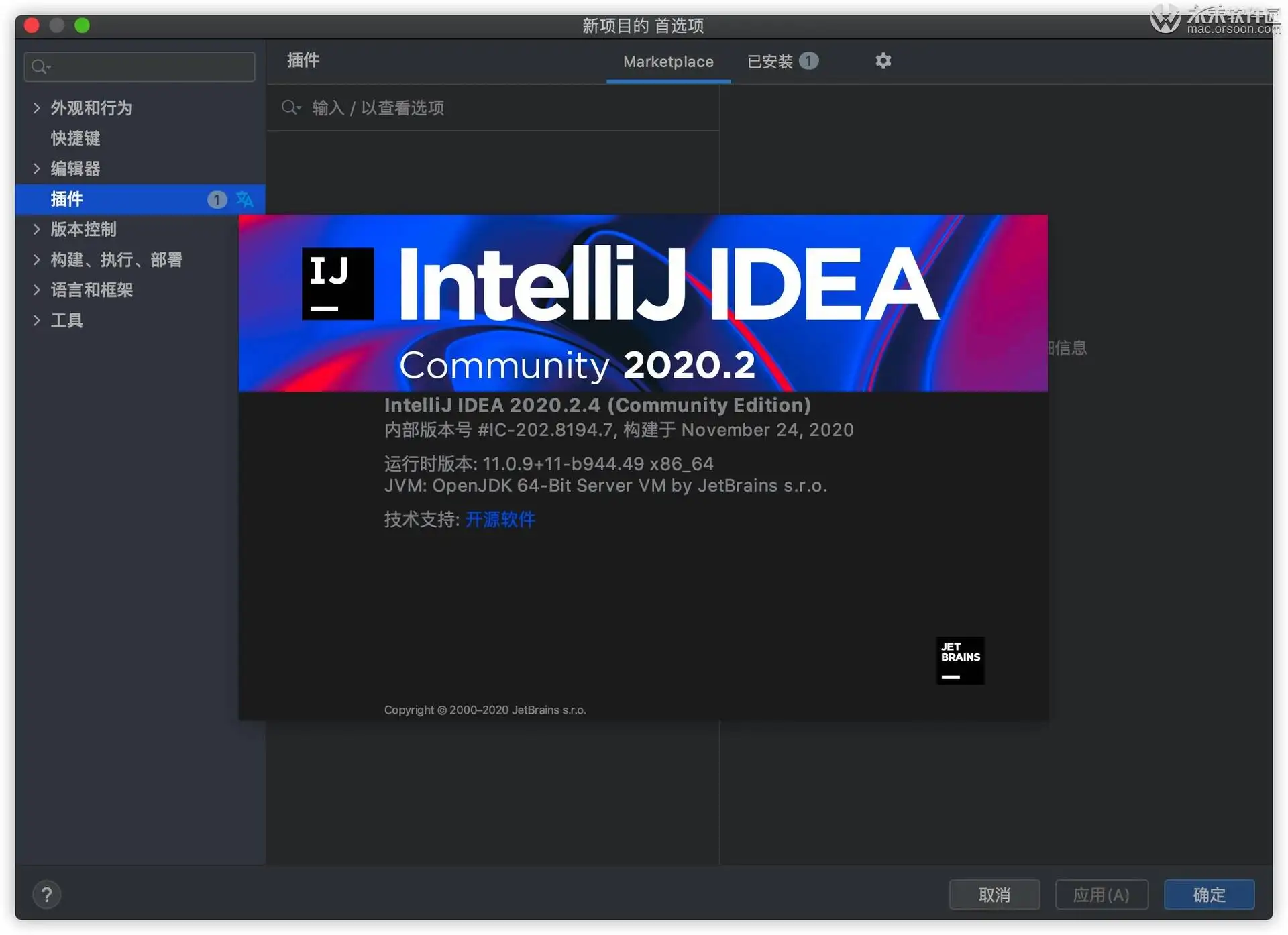 Java開發軟件,idea