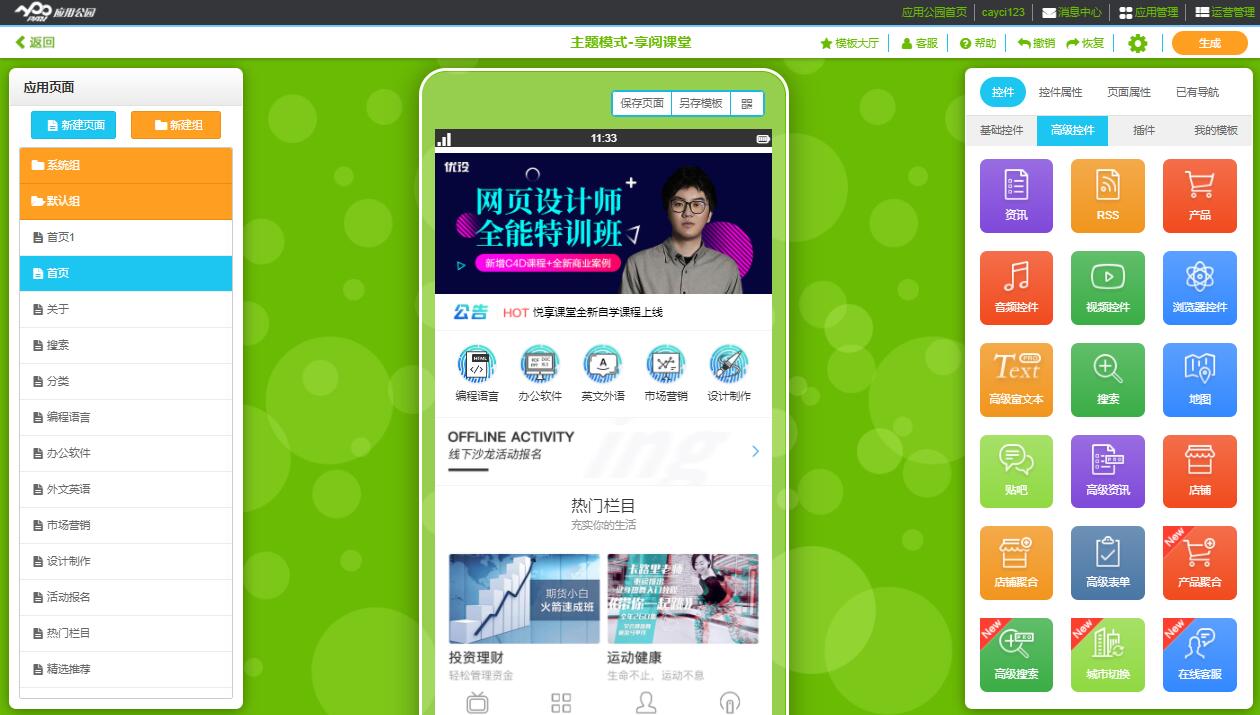 在線培訓課程<a href=//www.4h47.com/t-52867.html target=