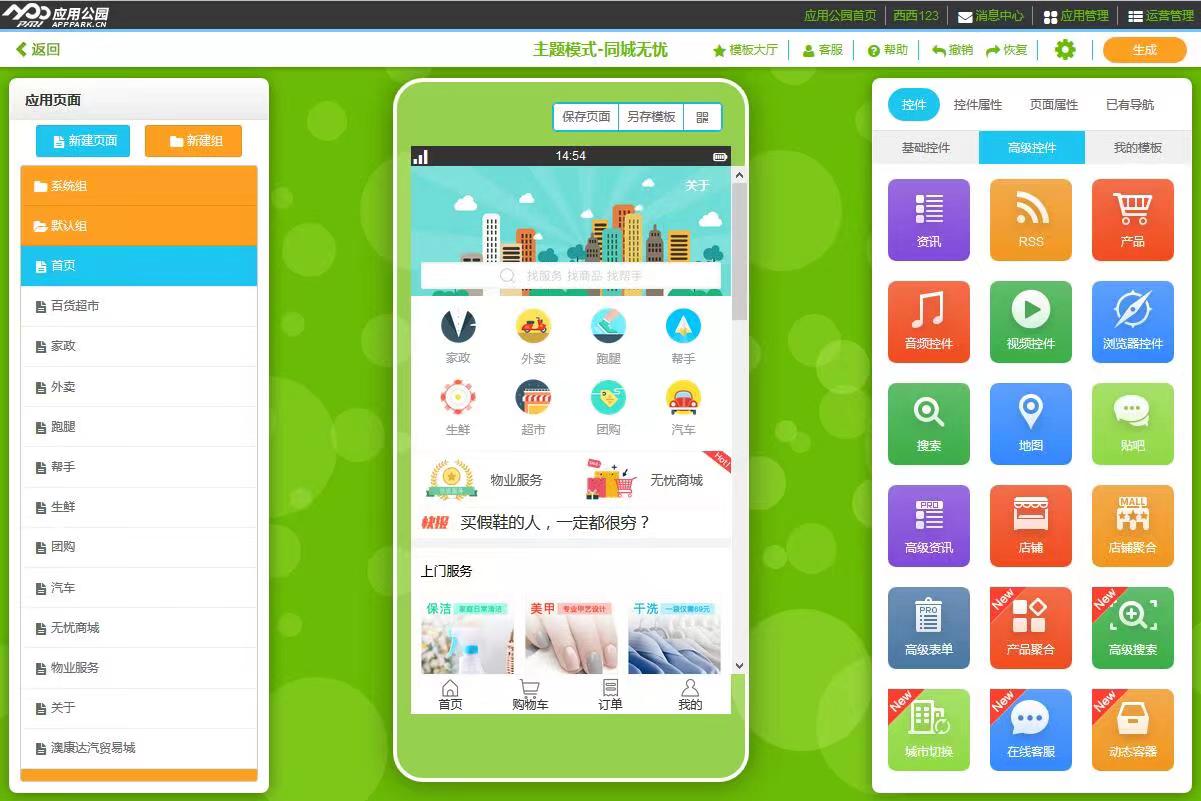 移動(dòng)應(yīng)用設(shè)計(jì) 移動(dòng)應(yīng)用設(shè)計(jì)