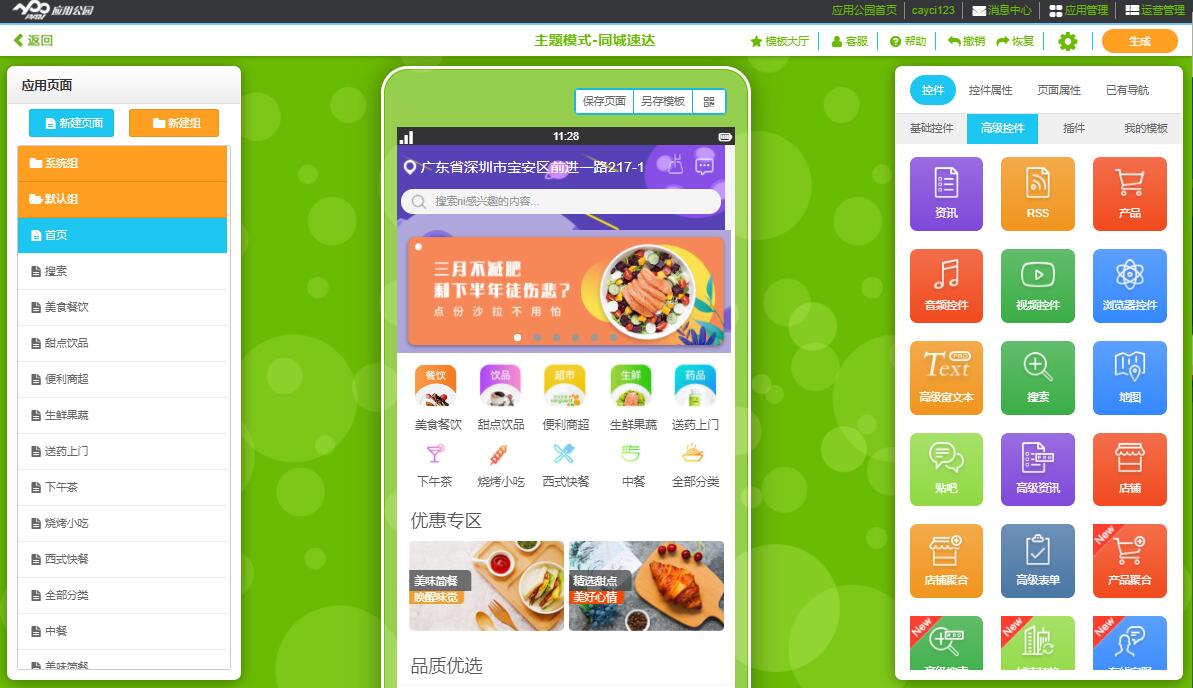 App資質(zhì)認(rèn)證 App資質(zhì)認(rèn)證
