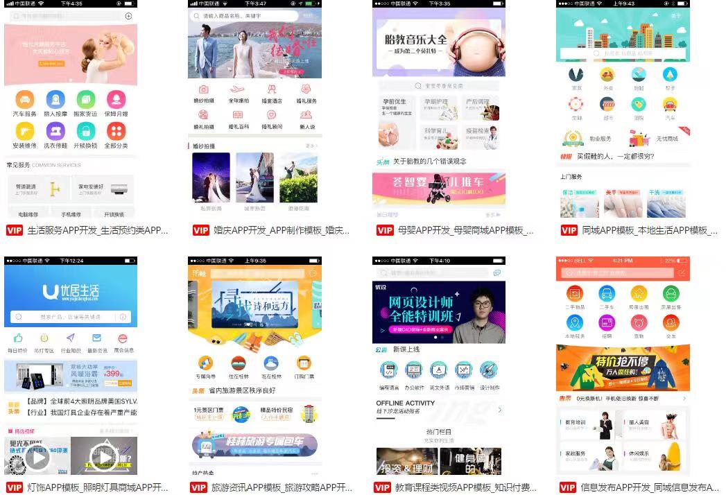 App定制開發(fā)