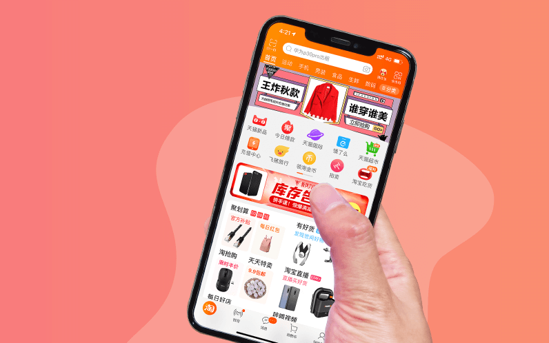 App開發 App開發