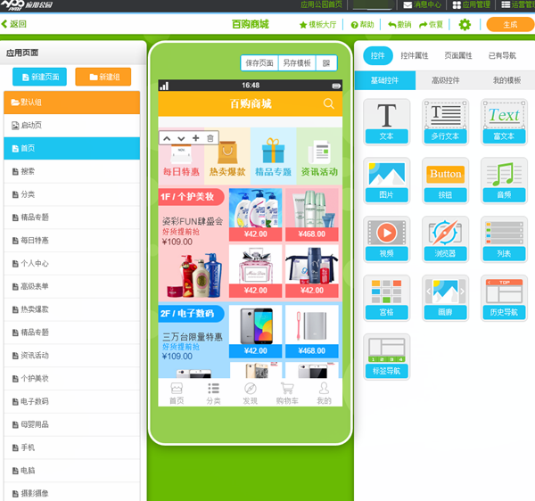 如何判斷App開(kāi)發(fā)公司的報(bào)價(jià)是否合理？