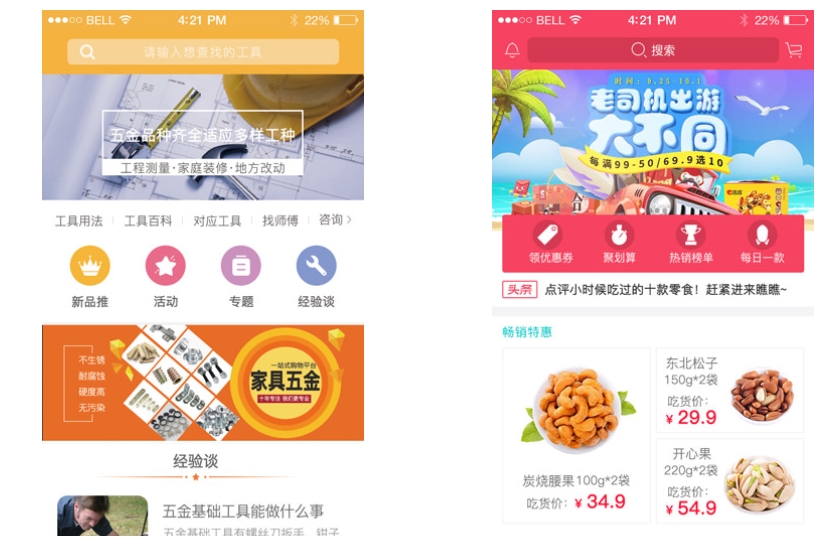 定制分銷購(gòu)物app開發(fā)