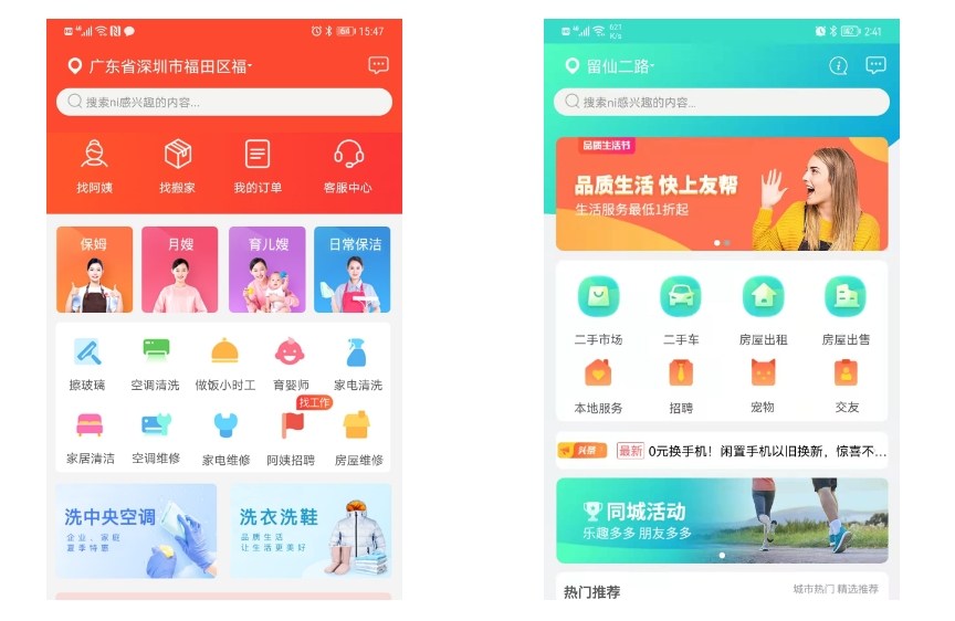 應用公園平臺助力APP快速開發(fā)上線