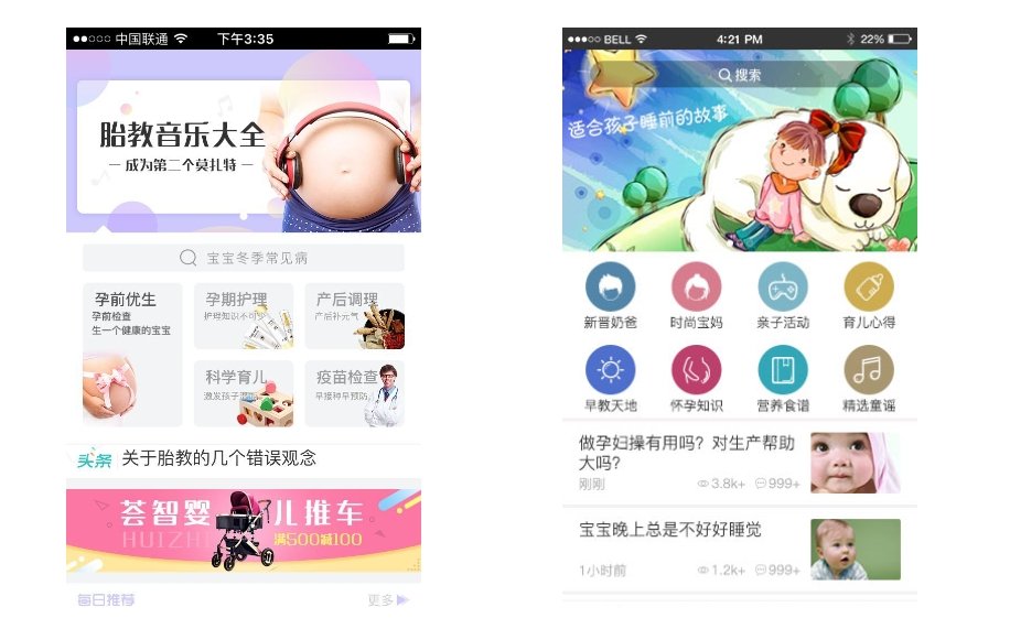 母嬰育兒App開發_打造新手爸媽的貼心助手