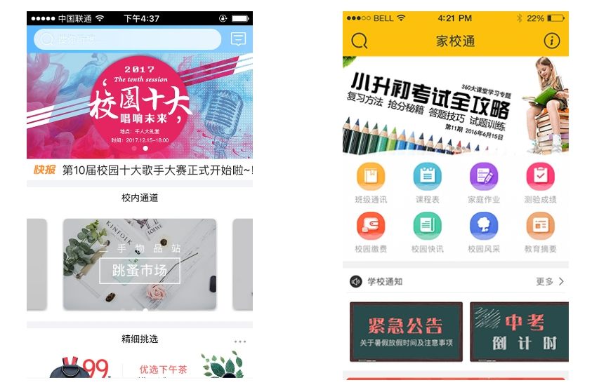 教育App開發公司_為未來學習賦能